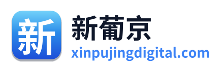 新葡京